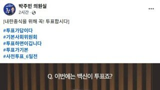 이번에 내란종식은 백신치료제가 아니라 투표입니다. - 정은경 총괄선대위원장