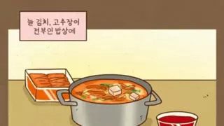 흙수저 가정사 썰만화 식사편