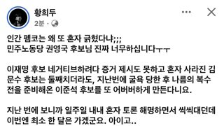 황희두 : 인간펨코는 왜 또 혼자 긁혔다냐;;;