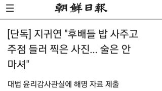 지귀연...후배들 밥사주고 주점 들러 찍은 사진  