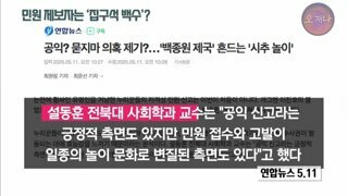백종원 쉴드 기사 저격 유튜브