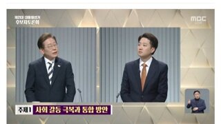 토론주의) 이준석이 이재명한테 시끄러임마당하고 넋나감(펨코 반응)ㅋㅋ
