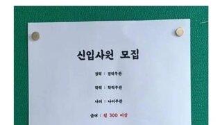 에타) 경력무관 월 300 신입사원 모집