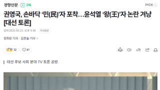 손바닥에 글자쓰고 나온 대선후보