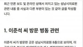 이준석이 방문해서 비난했던 성남의료원 간호사가 쓴 글