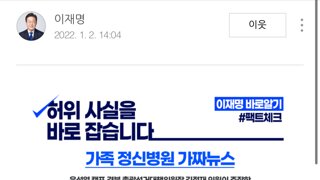 아직도 정신병원 가짜뉴스를 그것도 후보가 직접 뿌리네