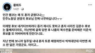 권영국 후보님 너무하십니다
