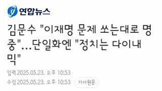 네 후보의 토론 후 기자회견