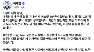 이재명 후보 페북업