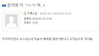 함익병 피해자 등장