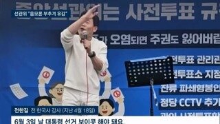 전한길이 간만에 2찍들에게 맞는 말 하는중