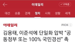그러니까. 합치면 이길 수 있다고?