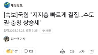 [속보]국힘 