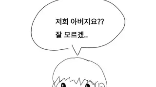 의외로 공연음란죄가 성립되지 않는