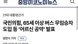 국힘: 젊은이가 월세 대신 몸으로 떼우면 되겄다!