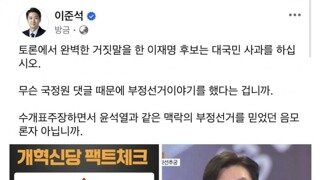 토론 끝나자마자 분노의 페북질 하는 후보