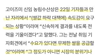 고이즈미가 일본 쌀값 내렸다는건 개구라