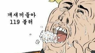 준서기 지지자들: 요즘도 노무현 장례식 짤 올리면서 낄낄거림