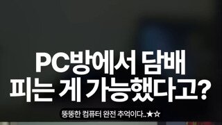 낭만과 야만의 시대였다는 25년전 PC방 풍경
