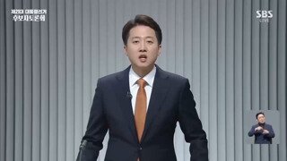 토론경악주의) 갈라치기에 이은 덮어씌우기 추가시킨 이준석 