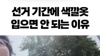 요즘 유니폼 입는거 조심해야 하는 이유