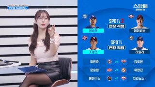 ㅇㅎ?)스포티비 김윤희 아나운서