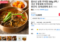남원추어탕 5팩