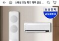 삼성 무풍 클래식 멀티형 에어컨AF17B7538GZRS 전국기본설치