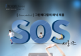 슬림패닉 SOS, 수면 다이어트 보조제!!