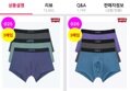 리바이스 남성용 마이크로모달,나일론 드로즈 3장 30%추가할인