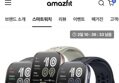 어메이즈핏 bip6 46mm gps 스마트워치