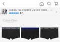 캘빈클라인 정품 남자 팬티 드로즈