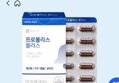 종근당 프로폴리스 플러스 1박스 60일분 페이코, 토스