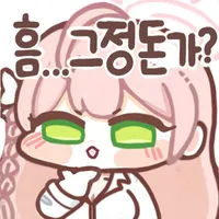 스티커 이미지