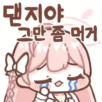 스티커 이미지