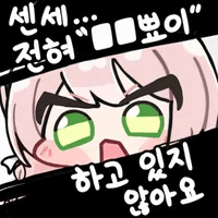 스티커 이미지