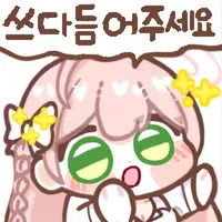 스티커 이미지