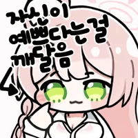 스티커 이미지