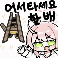스티커 이미지