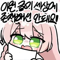 스티커 이미지