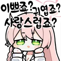 스티커 이미지