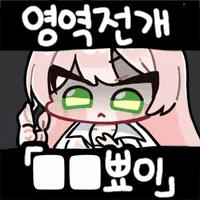 스티커 이미지