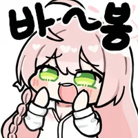 스티커 이미지
