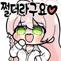 스티커 이미지