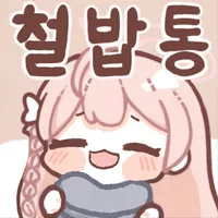 스티커 이미지