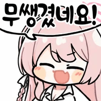 스티커 이미지