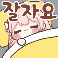 스티커 이미지