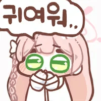 스티커 이미지