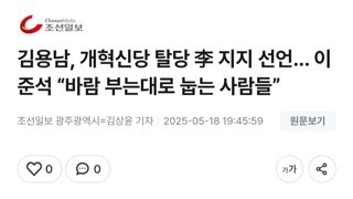 이준석이 민주당 빅텐트에 존나게 긁힌 이유