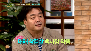 대패삼겹살, '백종원이 원조vs아니다' 논란
